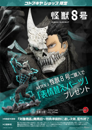 Kaiju No. 8 Figurine Monster 19.5 cm