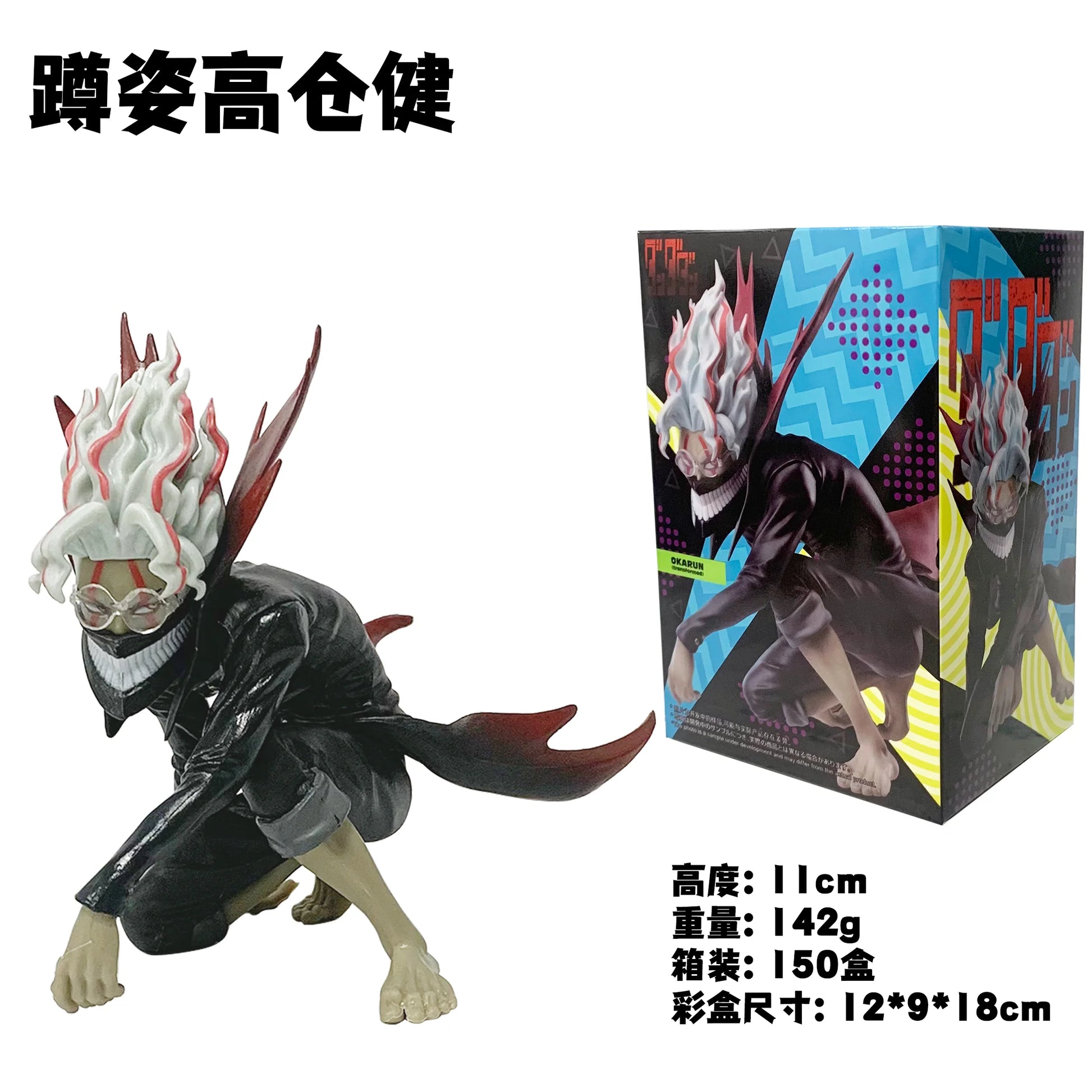Dandadan Figurine Okarun 12 cm