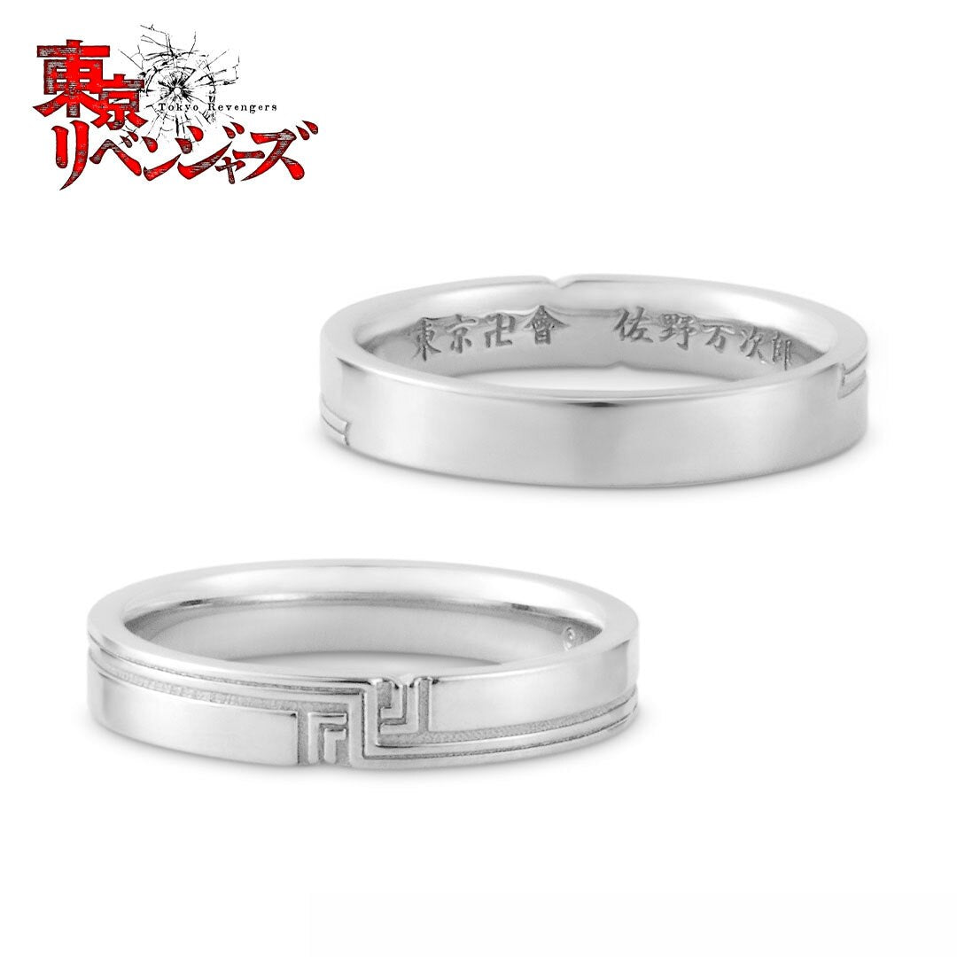 Bague Tokyo Revengers