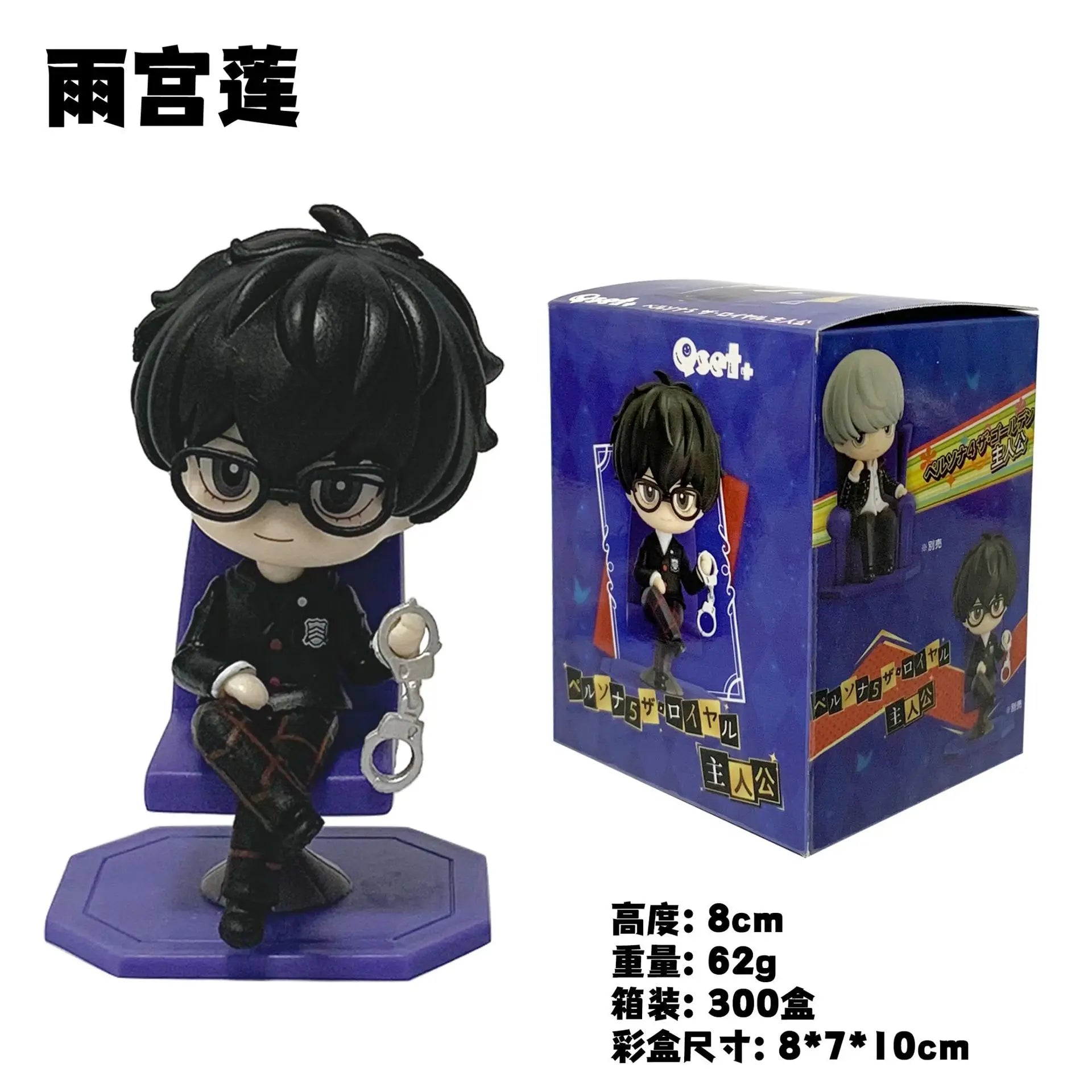 Persona 4 Figurine Yu Narukami 8 cm