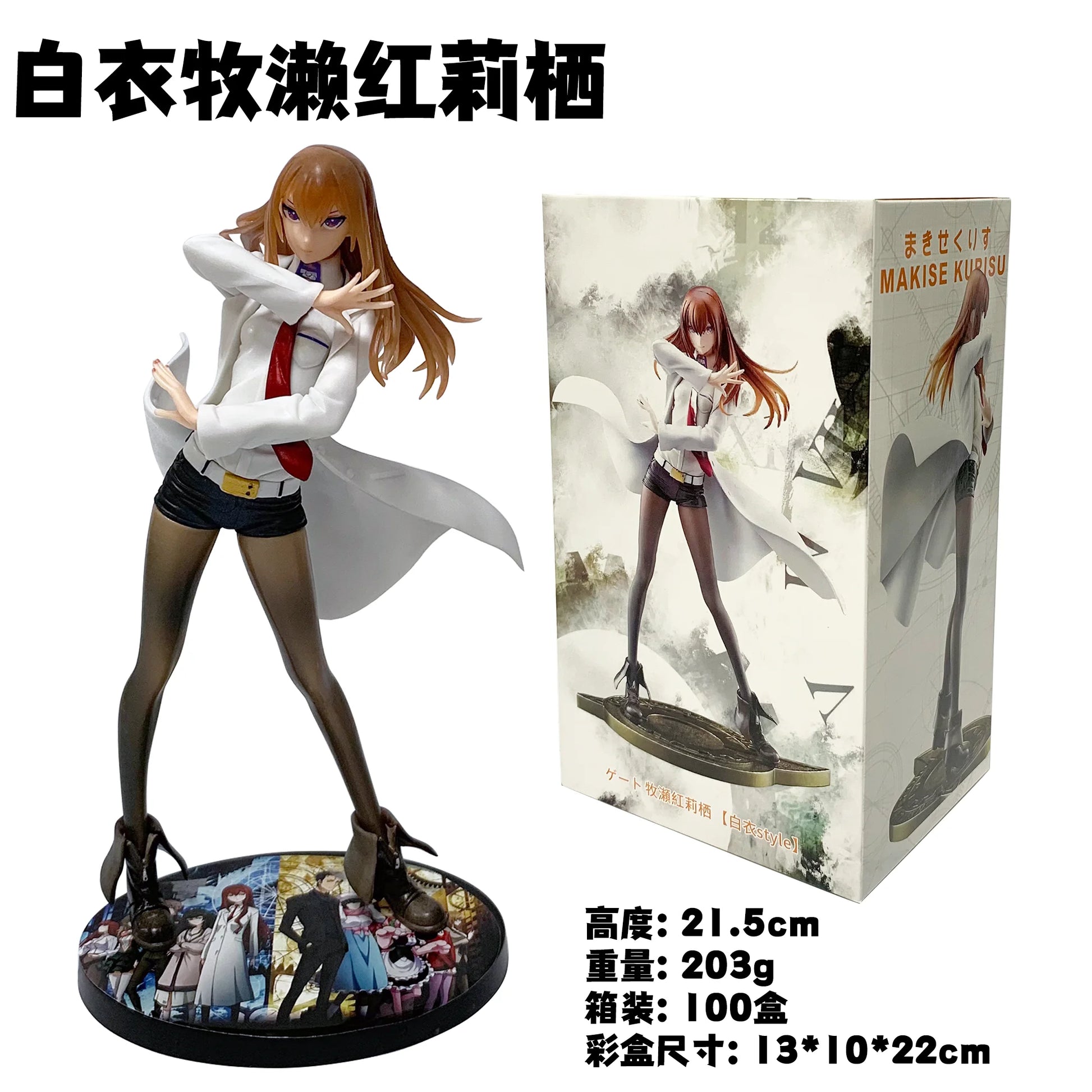 Steins Gate Figurine Makise Kurisu 22.5 cm