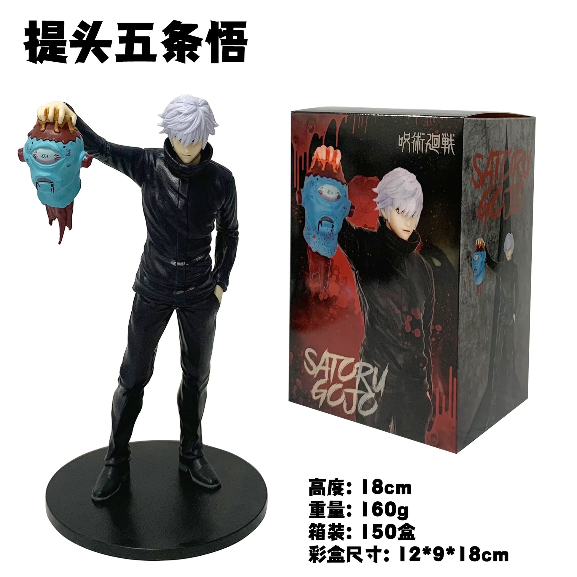 Jujutsu Kaisen Figurine Gojo 20 cm