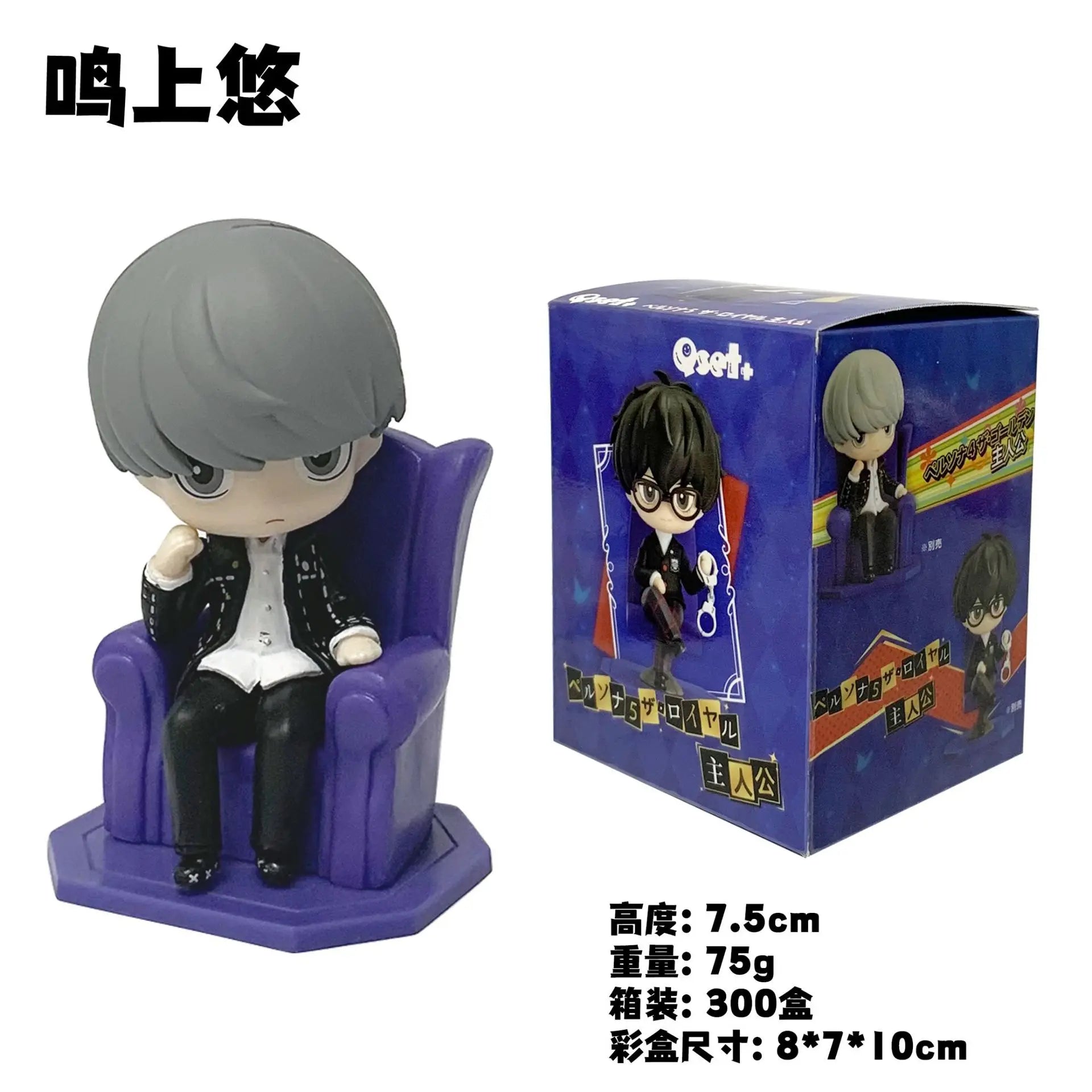 Persona 4 Figurine Yu Narukami 8 cm