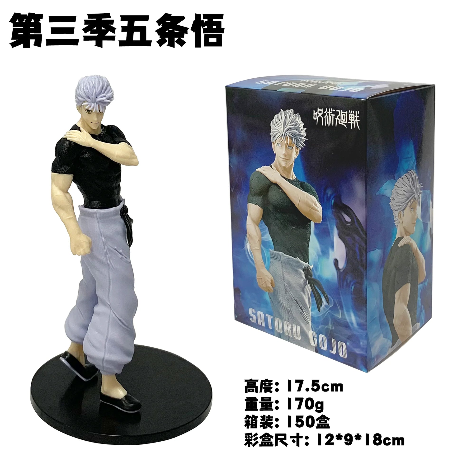 Jujutsu Kaisen Figurine Gojo 20 cm