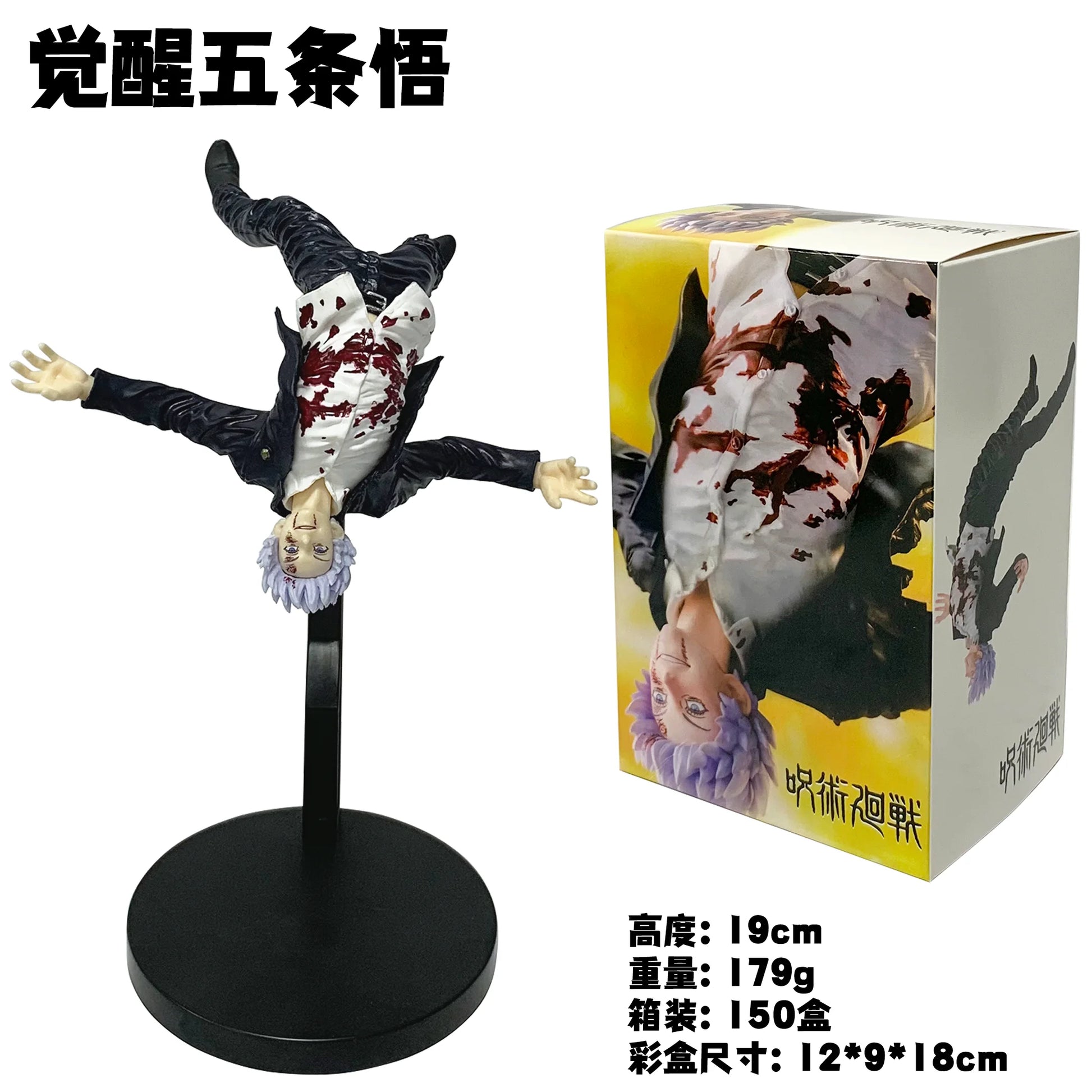 Jujutsu Kaisen Figurine Gojo 20 cm