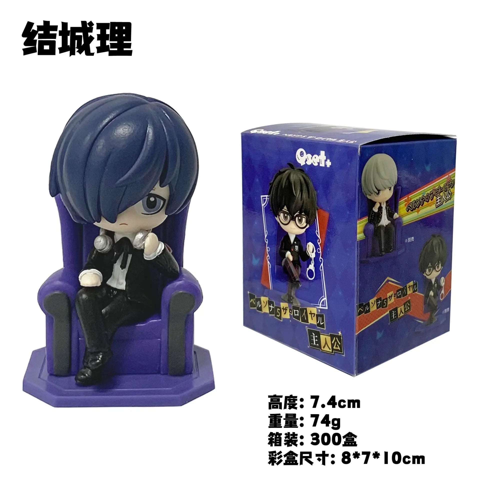 Persona 4 Figurine Yu Narukami 8 cm