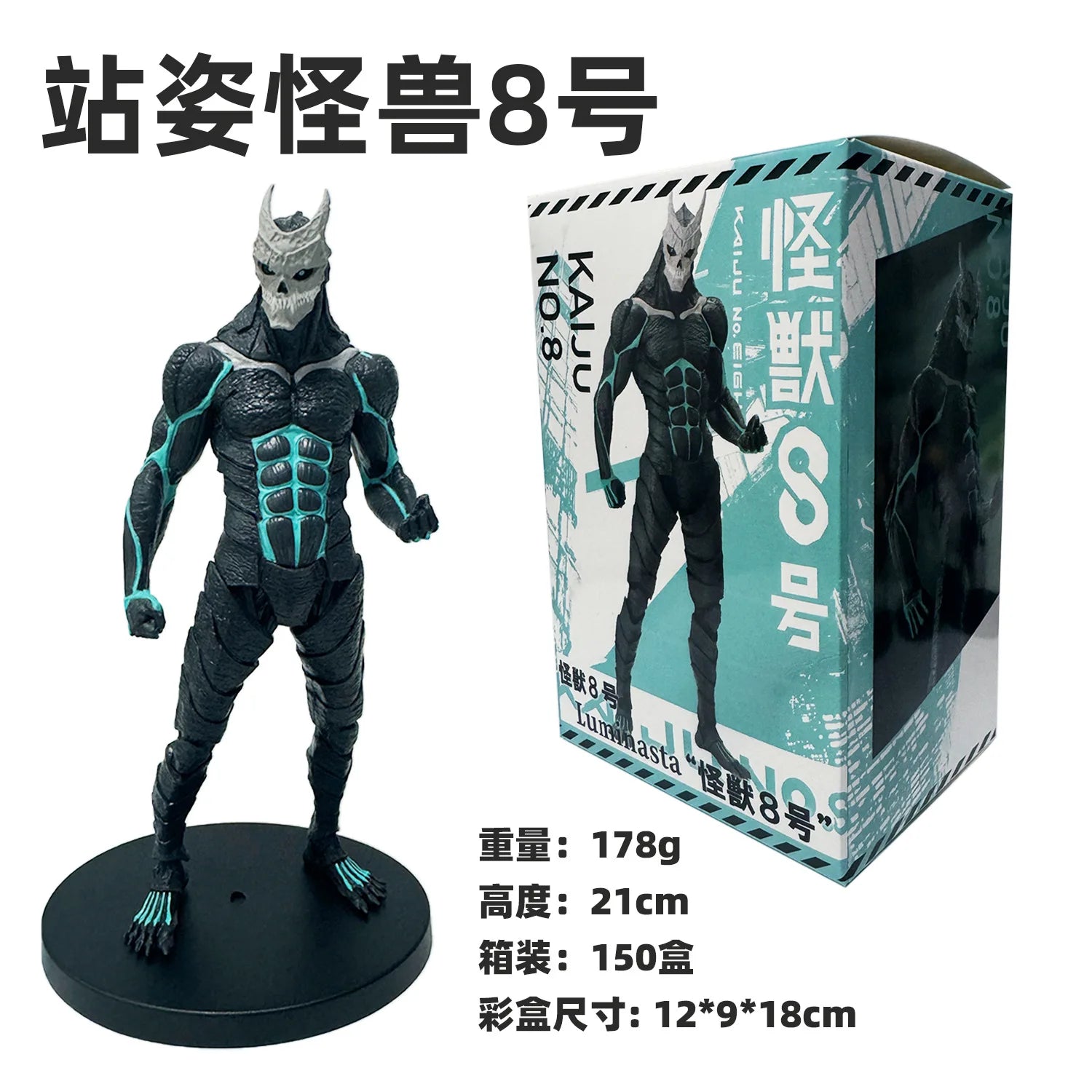 Kaiju No.8 Figurine Hibino Kafka 21 cm